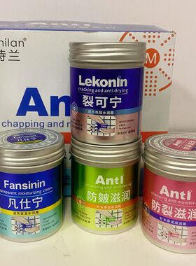 裂可宁防干防裂水润霜