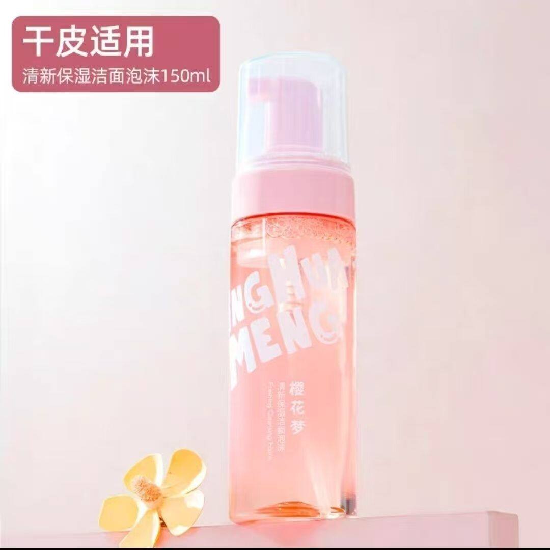樱花梦泡沫洗面奶清新保湿