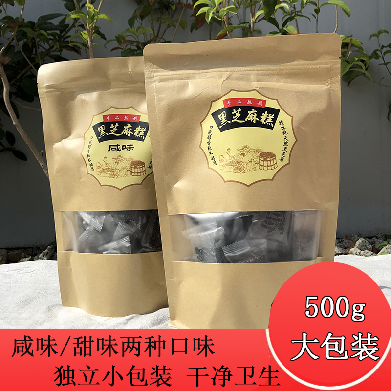 黑芝麻糕咸味甜味核桃营养糕