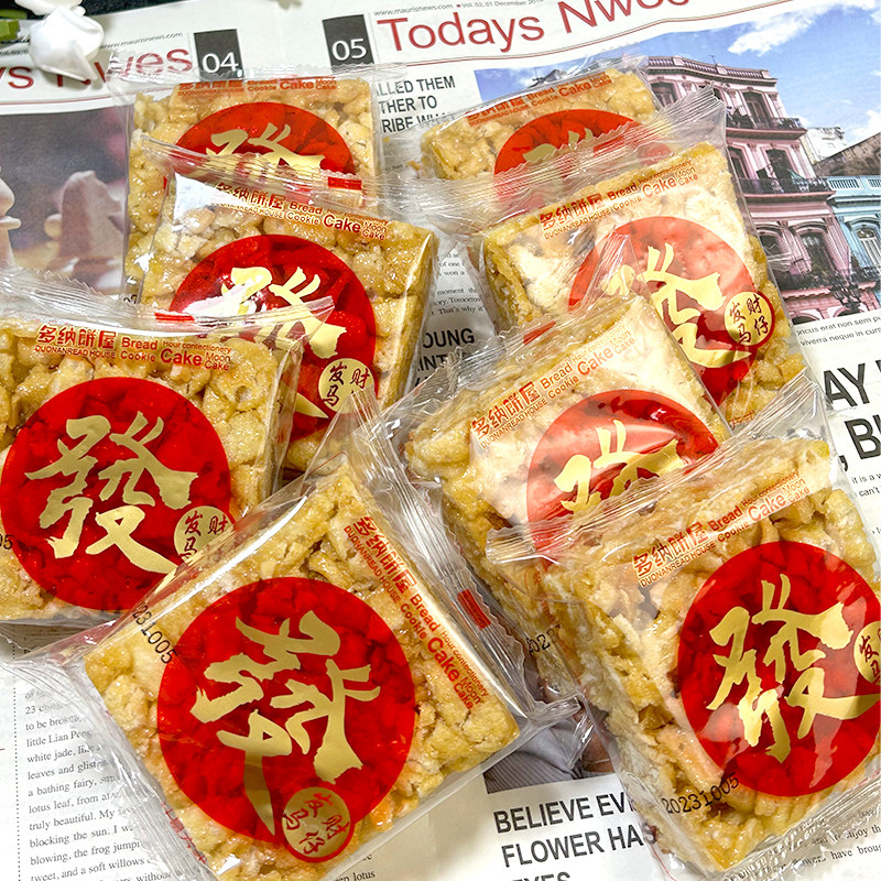 潮汕特产沙琪玛发财马仔怀旧遮浪拔丝玛仔传统糕点茶点点心