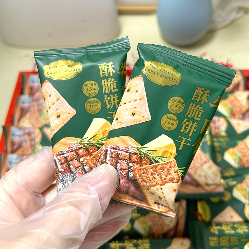牛肉馅酥脆饼干薄脆牛肉味肉松夹心香脆独立饼干办公室零食小吃