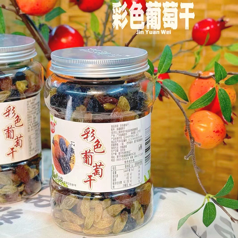 大颗粒彩色葡萄干罐装新疆特产饱满即食混合果干酸甜零食,零食/坚果/特产,梅类制品,淘宝优惠券,粉丝福利购,淘宝优惠卷