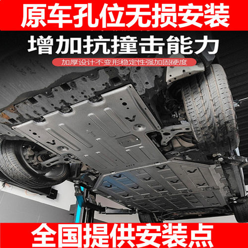 埃安YSV霸王龙昊铂电机电池护板