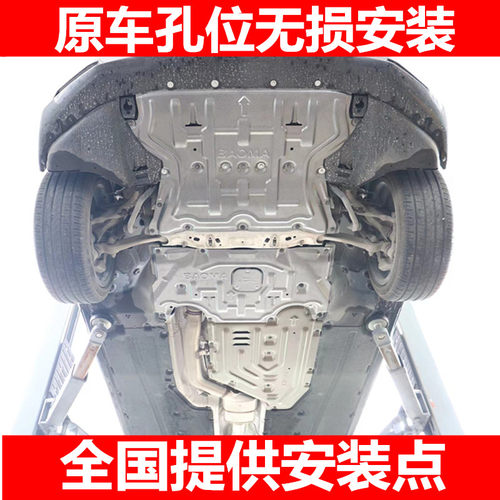 X1X2X3X4X53系5系底盘下护板