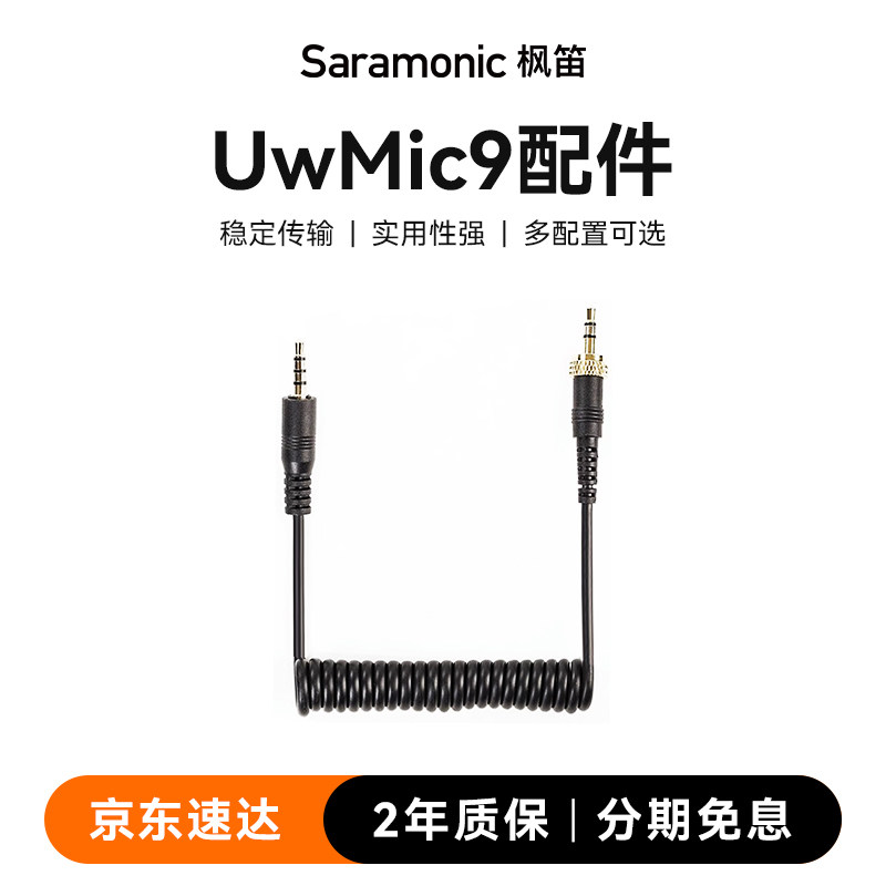 枫笛麦克风相机手机音频转接线