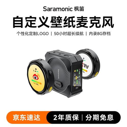 【全球热卖】枫笛无线触屏麦克风