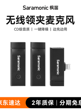 枫笛Blink GO无线领夹麦克风小蜜蜂手机直播录音收音麦专业降噪