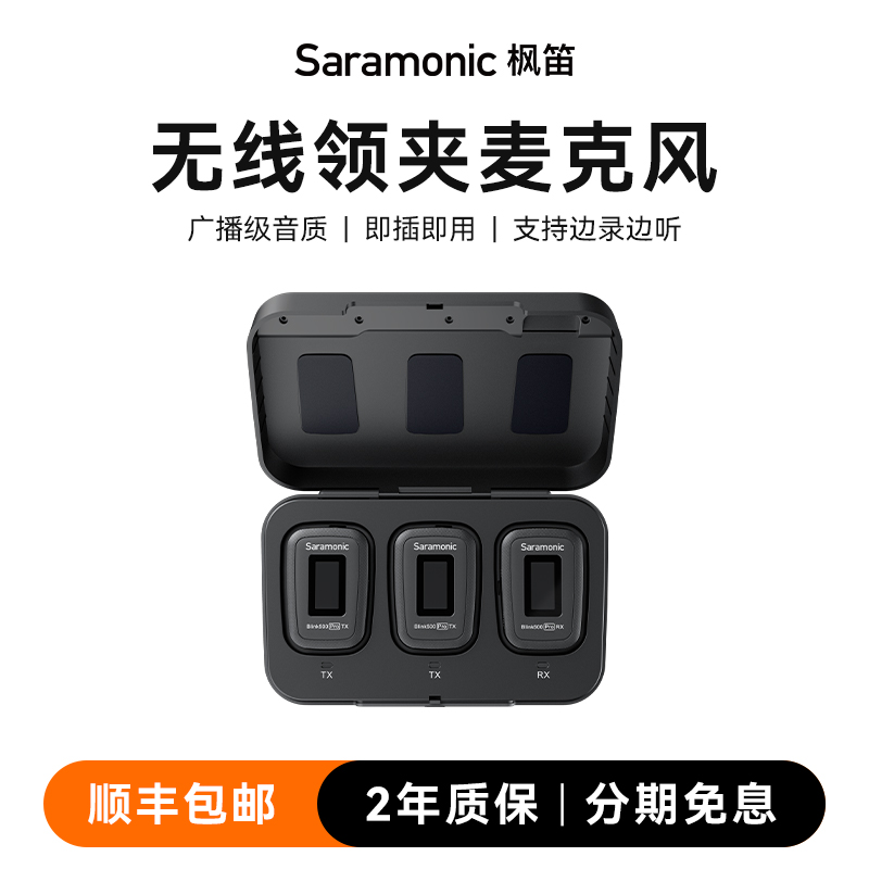 【直播降噪】枫笛无线领夹麦克风
