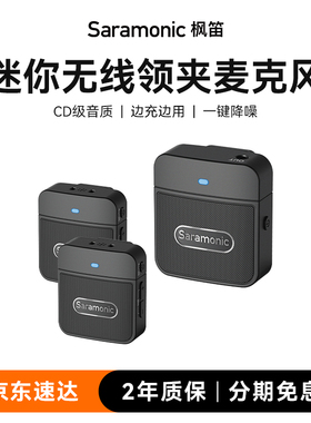 枫笛Blink100无线麦克风领夹式小蜜蜂手机相机录音收音麦直播专用