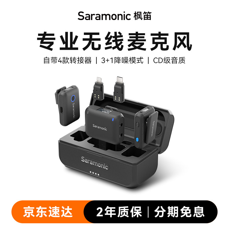 枫笛Blink500无线夹领式麦克风手机相机专业收音录音直播降噪罗德,影音电器,麦克风/话筒,淘宝优惠券,粉丝福利购,淘宝优惠卷