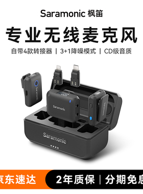 枫笛Blink500无线夹领式麦克风手机相机专业收音录音直播降噪罗德