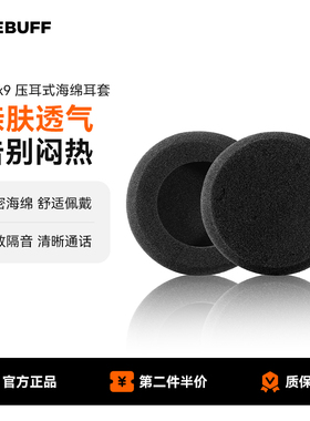 Smartmic枫笛CineBuff可替换WiTalk9压耳式海绵套麦克风配件通用