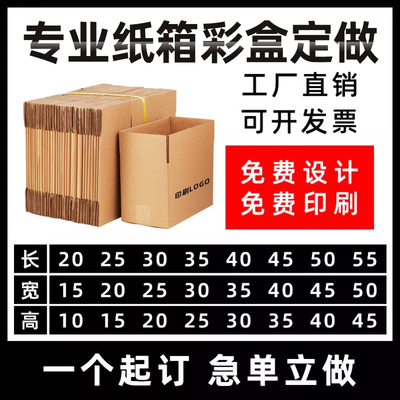 小批量纸箱定制特大飞机盒