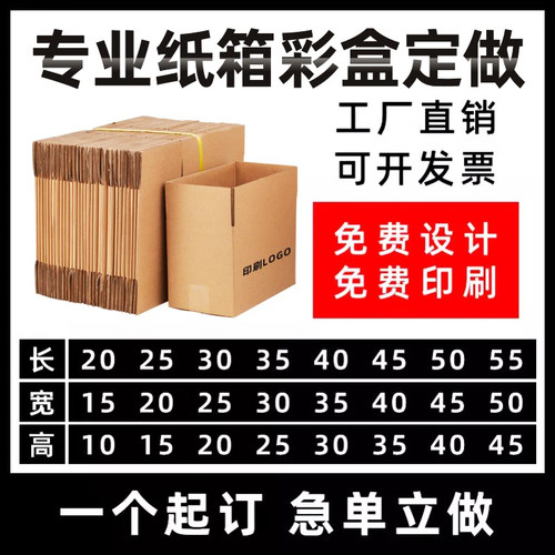 小批量纸箱定制特大飞机盒