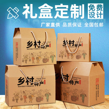 定制土特产包装盒坚果礼盒空盒子通用腊味熟食农产品特产纸箱批发