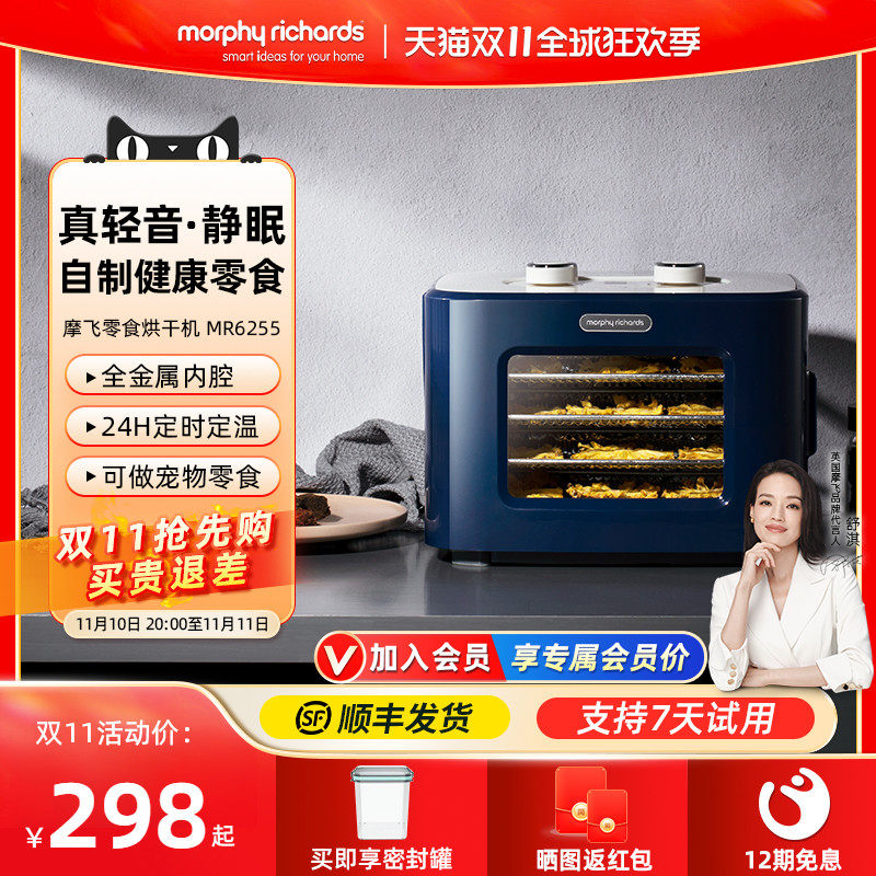 摩飞干果机水果烘干机家用食品风干机小型宠物零食食物蔬菜果干机高性价比高么？