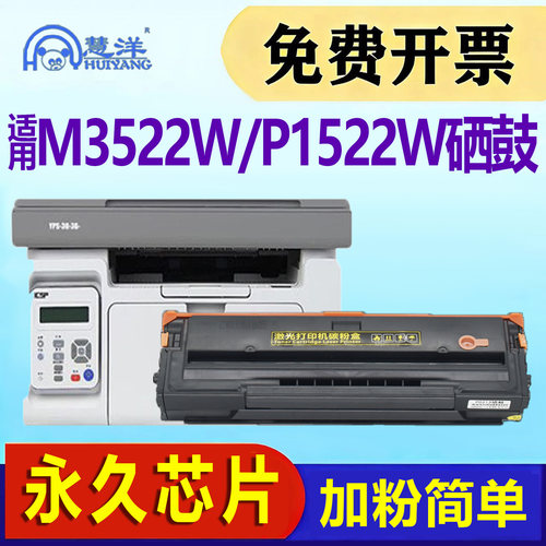 适用ICSP爱胜品映普生M3522W硒鼓