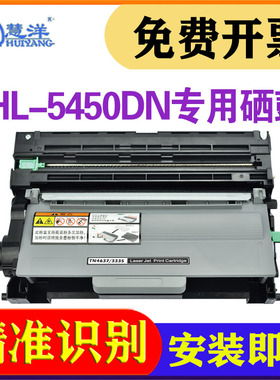 适用兄弟5450dn粉盒硒鼓brother HL5440D 5445D 6180DW MFC-8510DN 8520D N打印机碳粉盒8515DN tn3335墨粉仓