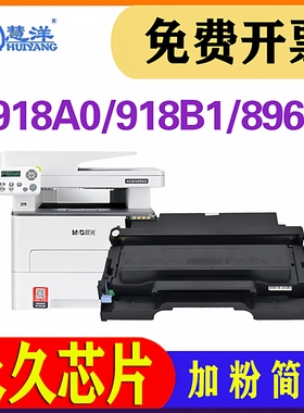 适用晨光AEQ918A0粉盒硒鼓MG-D300 AEQ918B1 AEQN8960 P3300DW M3000DW 3300DW打印机墨盒ADGN5221感光鼓组件