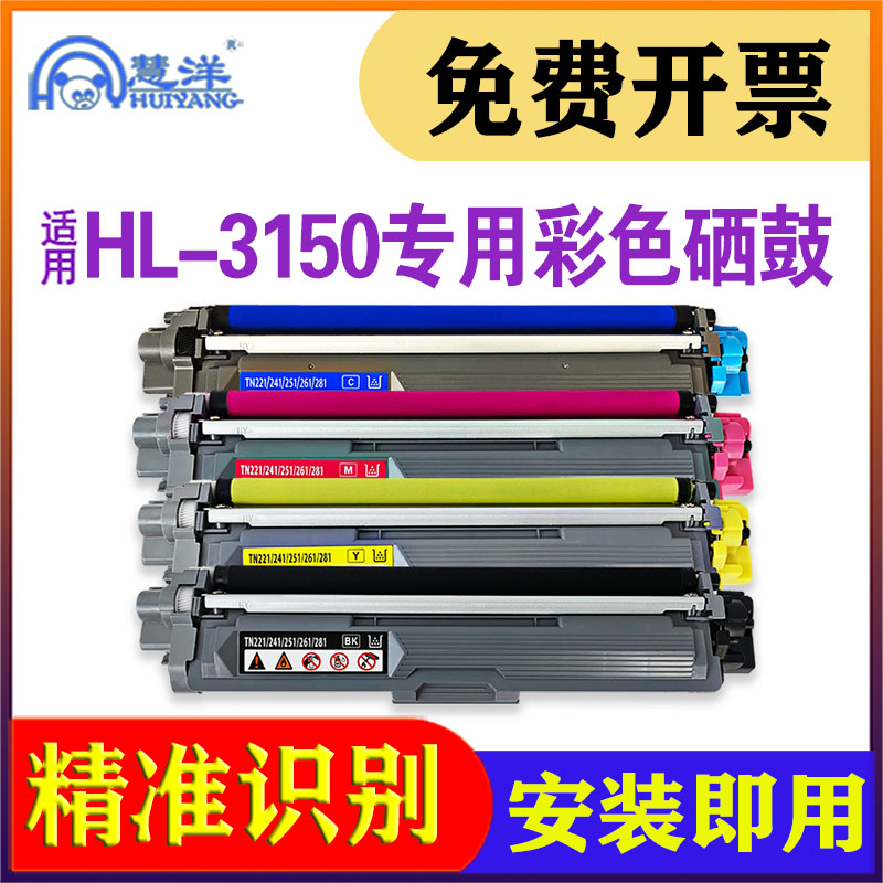 适用兄弟9020粉盒硒鼓TN-281BK 285CMY打印机墨盒brother MFC9140CDN 9340 3170DW DCP9020CDN HL3150CDN碳粉 办公设备/耗材/相关服务 硒鼓/粉盒 原图主图