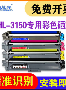 适用兄弟9020粉盒硒鼓TN-281BK 285CMY打印机墨盒brother MFC9140CDN 9340 3170DW DCP9020CDN HL3150CDN碳粉