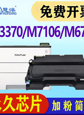 适用奔图M7106DN粉盒硒鼓TO405碳粉盒p3370dn 3325dn DO405鼓组件pantum M6705DN 6863FDN 7205FDN打印机墨盒