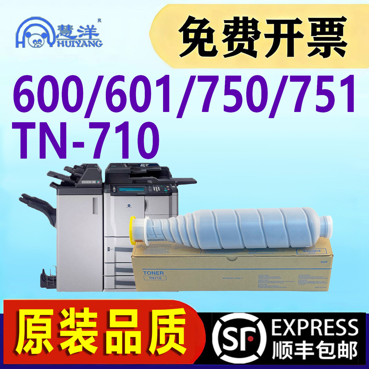 适用柯尼卡美能达复印机粉盒打印机墨盒 Konica Minolta Bizhub 600 601 750 751数码复合机墨粉盒TN-710碳粉