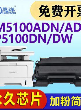 适用奔图BP5100DN硒鼓TO-5100碳粉盒BP5100DW BM5100ADN BM5100ADW 5100FDN 5100FDW打印机墨盒DO-5100鼓组件