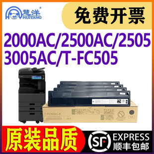 2505 2500AC 3005AC 3505AC 5005AC复印机碳粉 适用东芝2000AC粉盒T 4505AC FC505墨盒复合机墨粉硒鼓Toshiba
