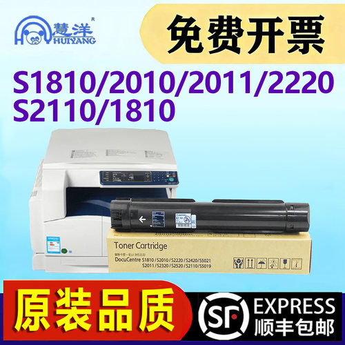 适用s2110粉盒S1810S2520墨粉盒