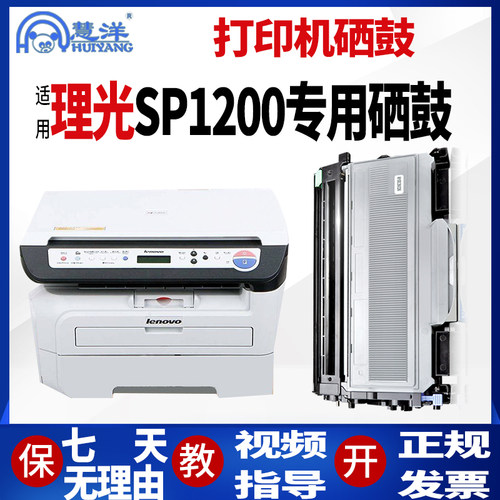 适用理光SP1200粉盒SP1210墨粉盒
