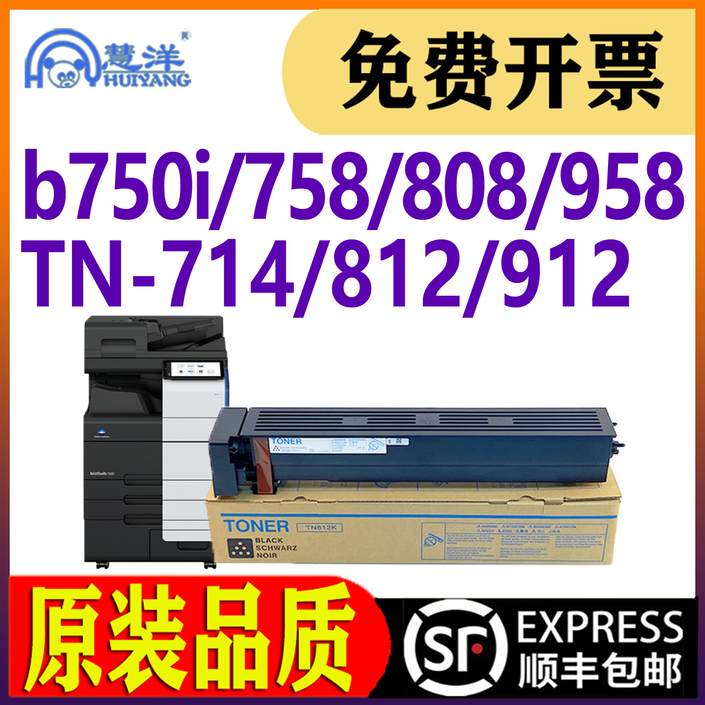 适用柯尼卡美能达b750i粉盒TN-714复合机墨粉盒TN812 Konica Minolta Bizhub 758 808 958 TN912复印机碳粉盒