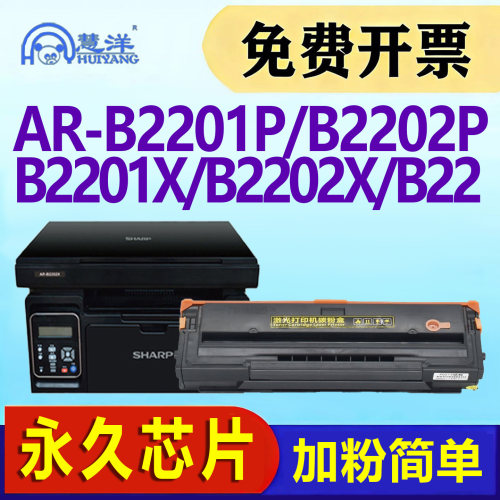 B2201X硒鼓B2202墨盒B22TD碳粉盒