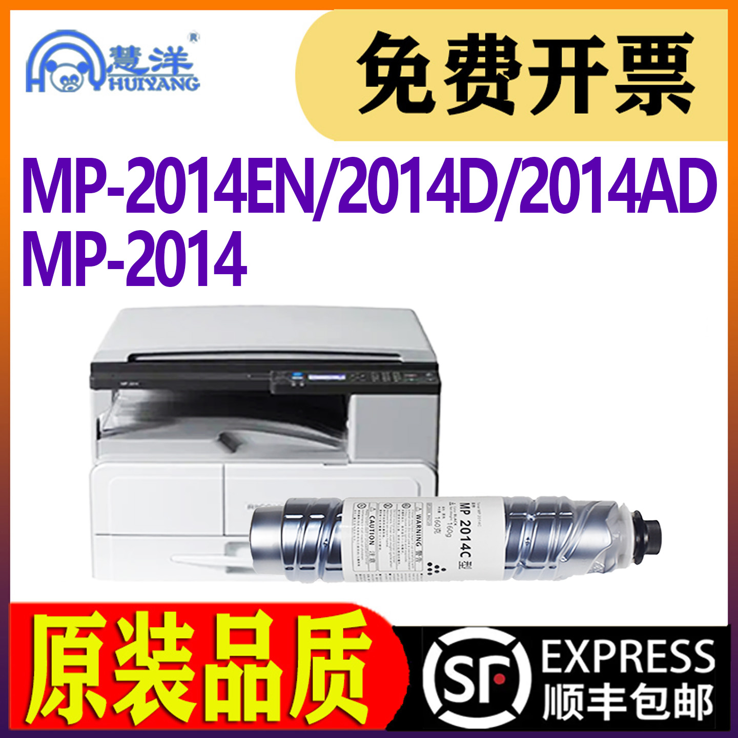 mp2014粉盒m2701碳粉mp2014c墨粉