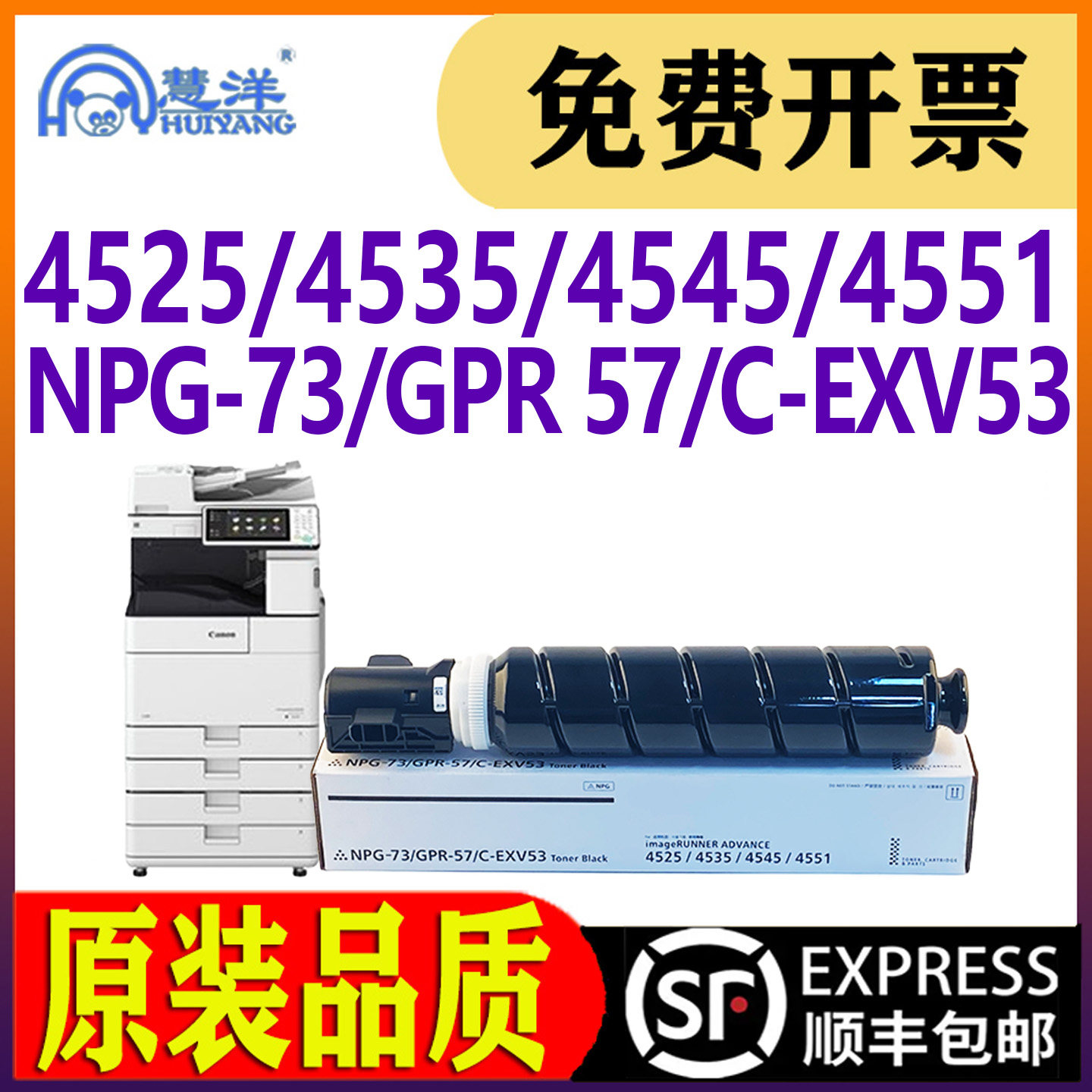 适用佳能4525粉盒4535墨盒墨粉盒