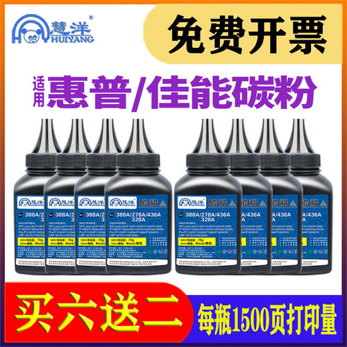 m1136墨粉m126a碳粉p1106粉墨388