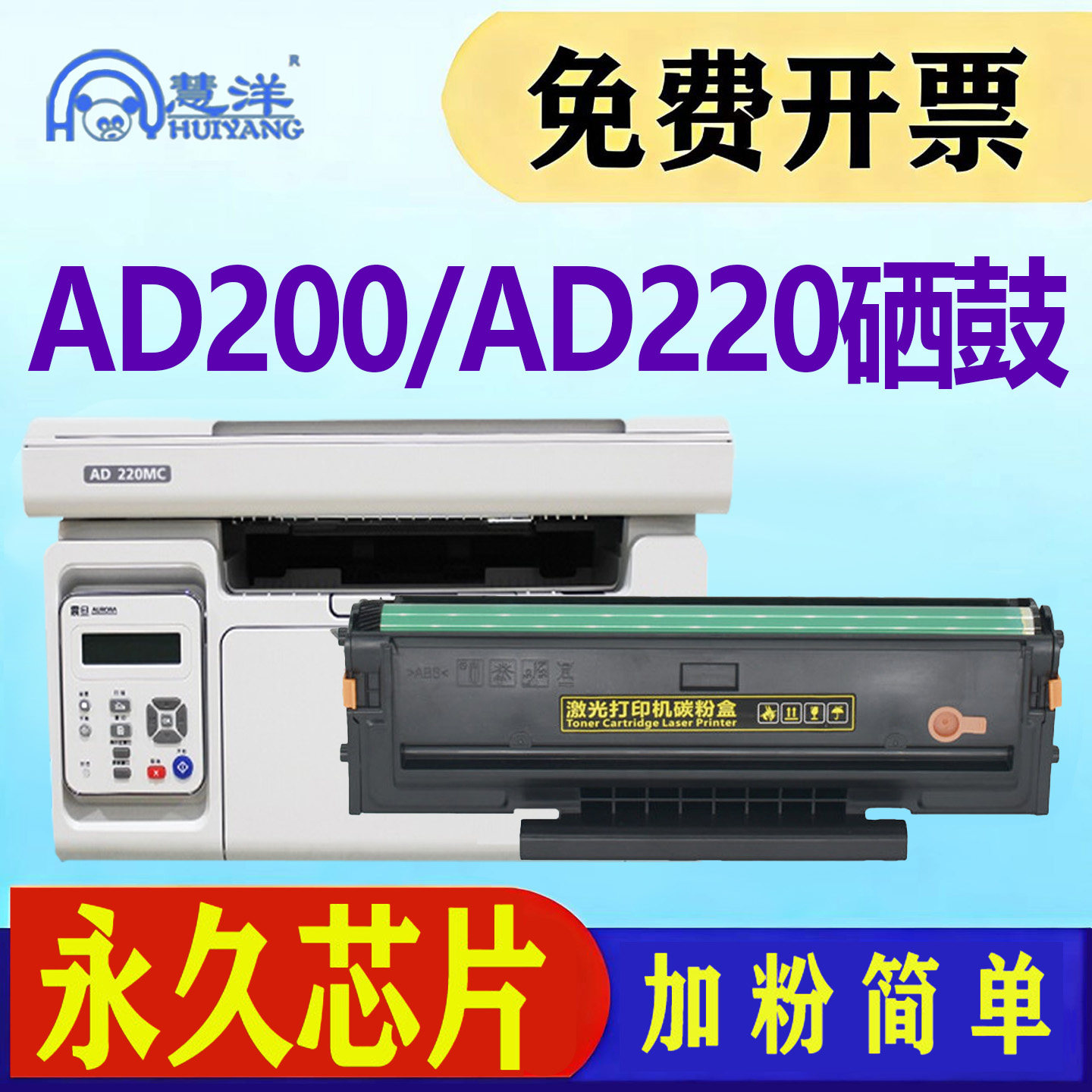 适用震旦AD220MC硒鼓AD200PS AD220MNW AURORA感光鼓组件墨粉耗材AD220MN黑白激光打印机墨盒ADDT-220s碳粉盒