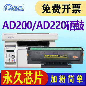 适用震旦AD220MC硒鼓AD200PS AD220MNW AURORA感光鼓组件墨粉耗材AD220MN黑白激光打印机墨盒ADDT-220s碳粉盒