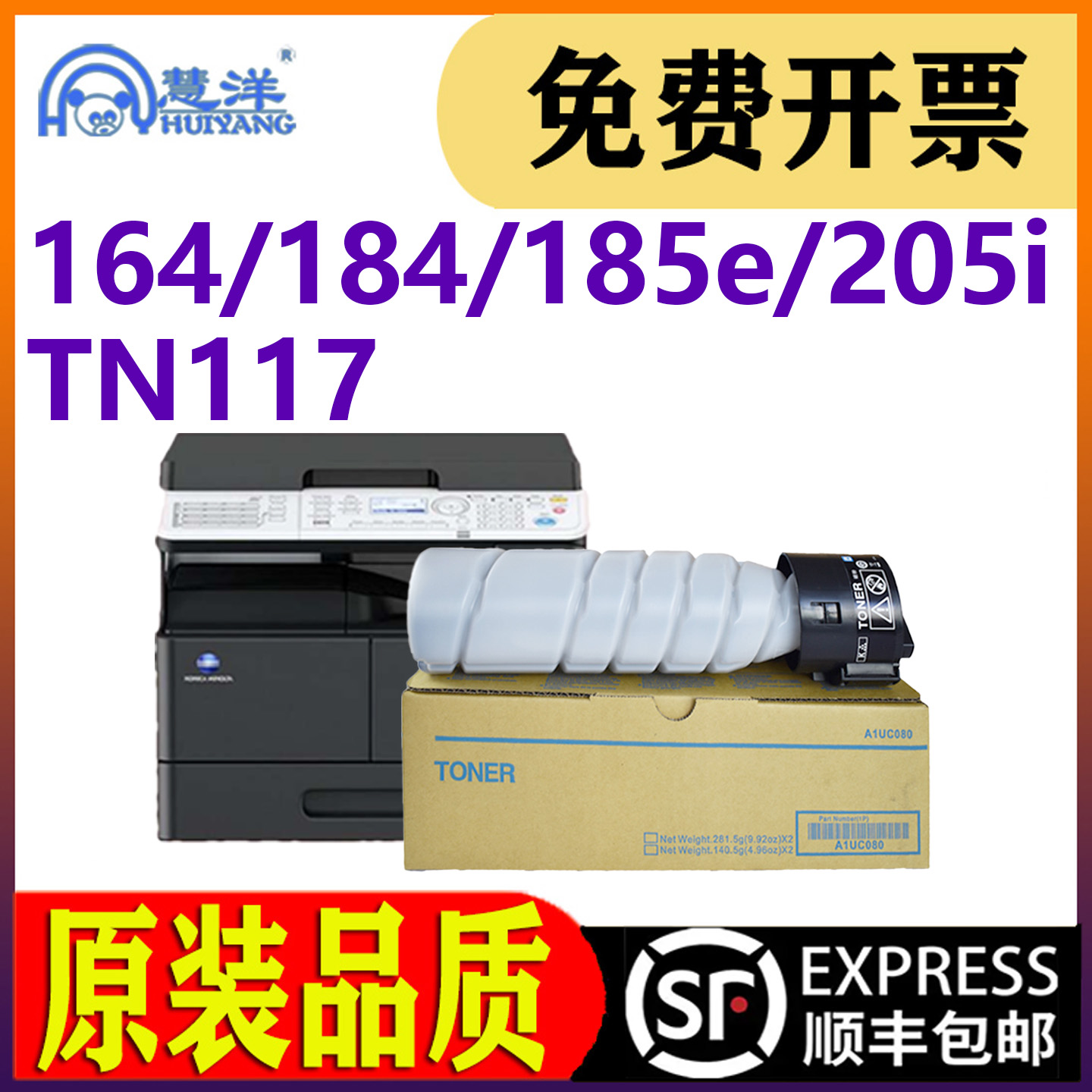 适用柯尼卡美能达185e粉盒6180e碳粉bizhub 206 205i 226 266 195 246复合机硒鼓7818en 7718复印机墨粉TN117