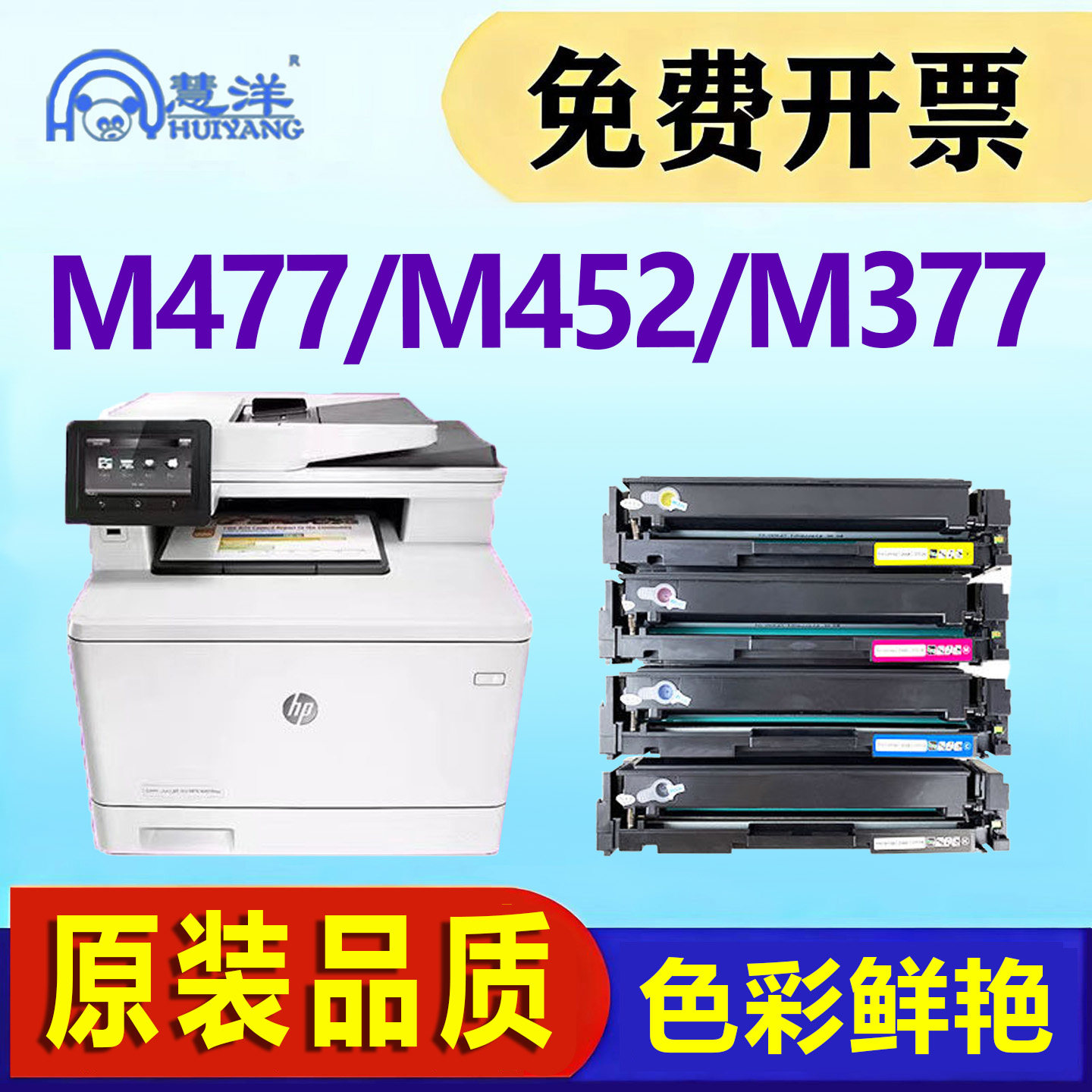 适用惠普m477fdw硒鼓452dw/dn/nw cf410a m377dw彩色激光打印机墨盒墨粉hp LaserJet Pro MFP 410A碳粉盒晒鼓