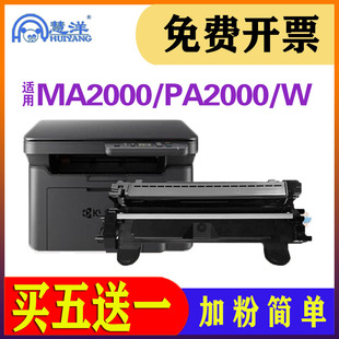 1243墨盒DK1243成像鼓组件黑白激光打印机墨粉碳粉晒鼓PA2000W 适用京瓷MA2000W粉盒硒鼓TK MA2000感光鼓耗材