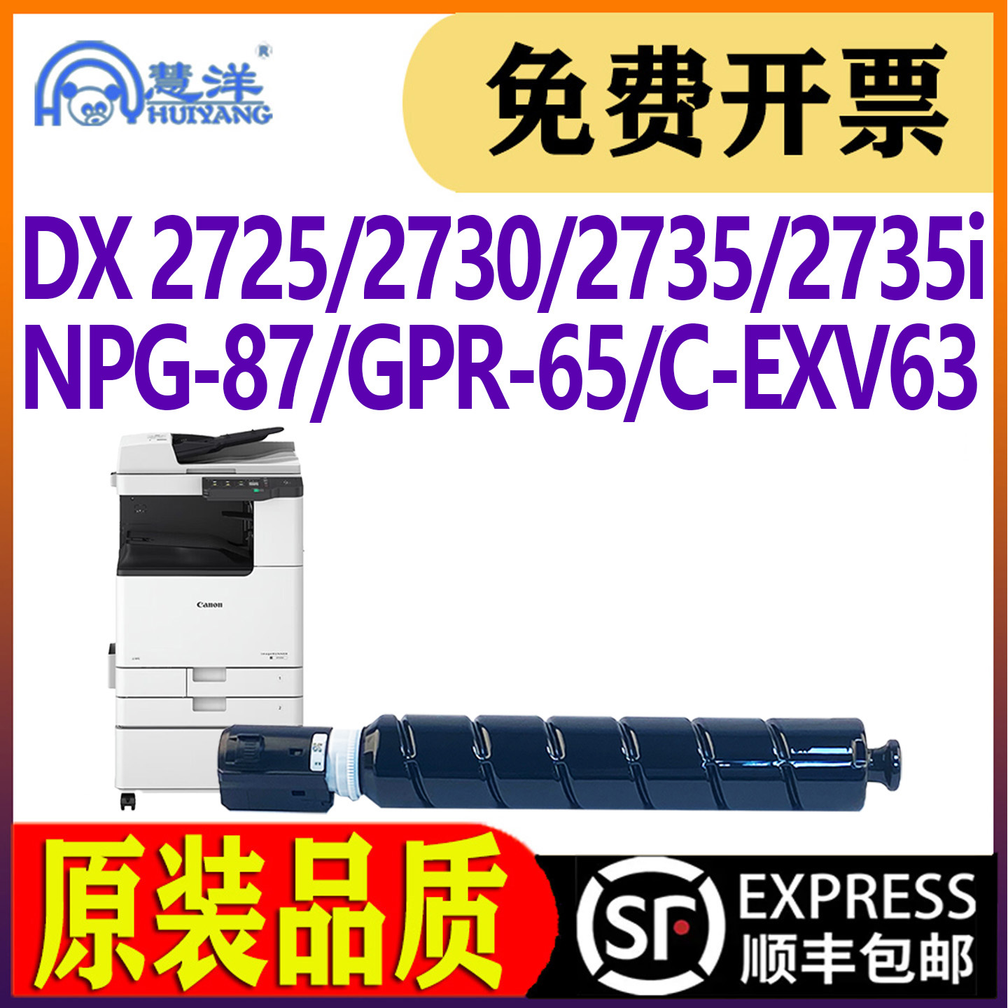 适用佳能2725粉盒2730墨盒碳粉盒