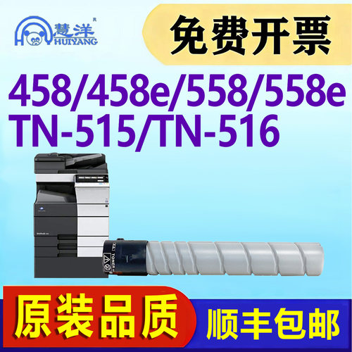 适用柯尼卡美能达458e粉盒碳粉Konica Minolta Bizhub 458 558 65