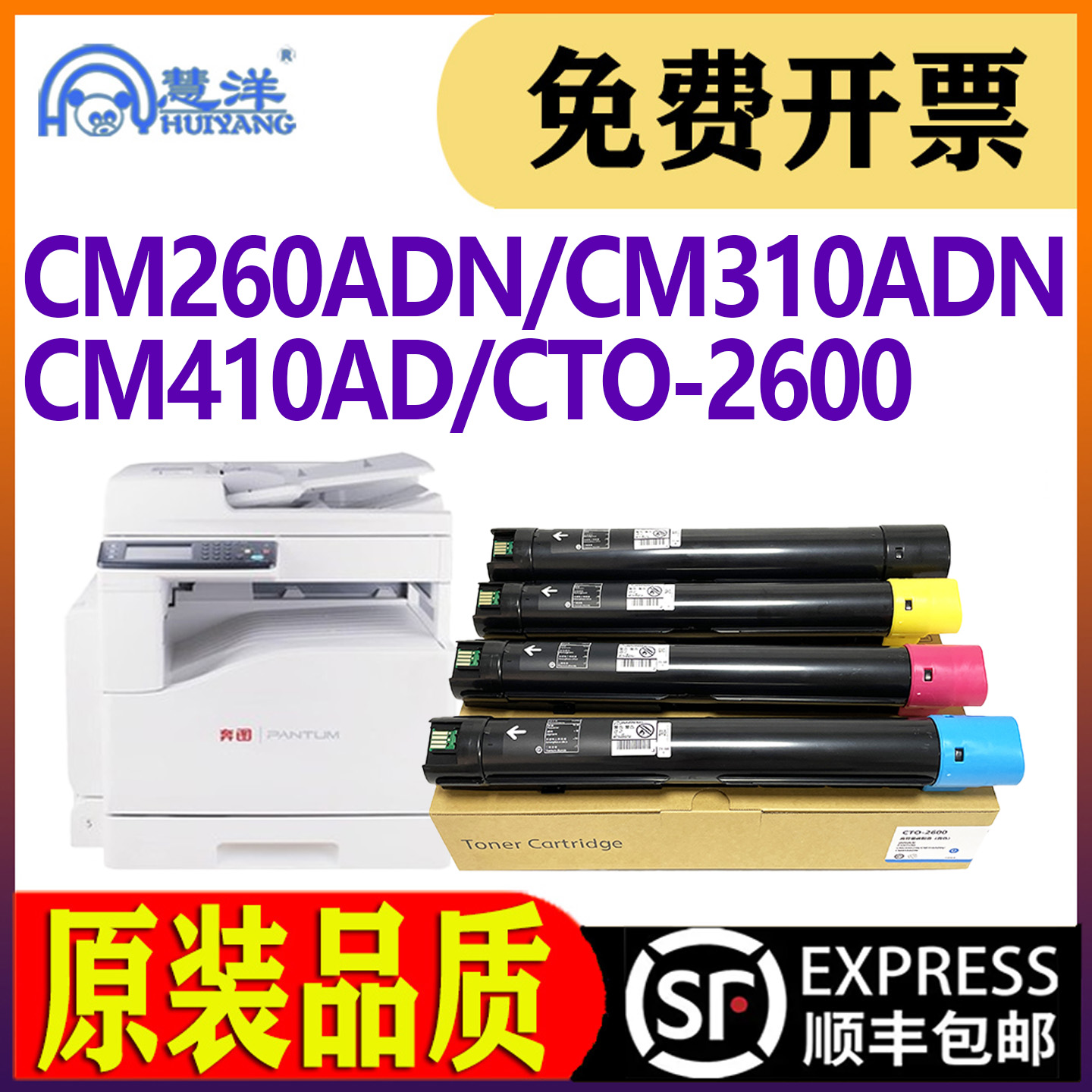 适用奔图CM260ADN粉盒碳粉墨粉盒