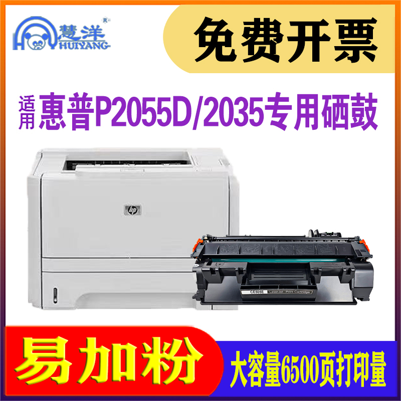 适用惠普M401D硒鼓P2055墨盒粉盒
