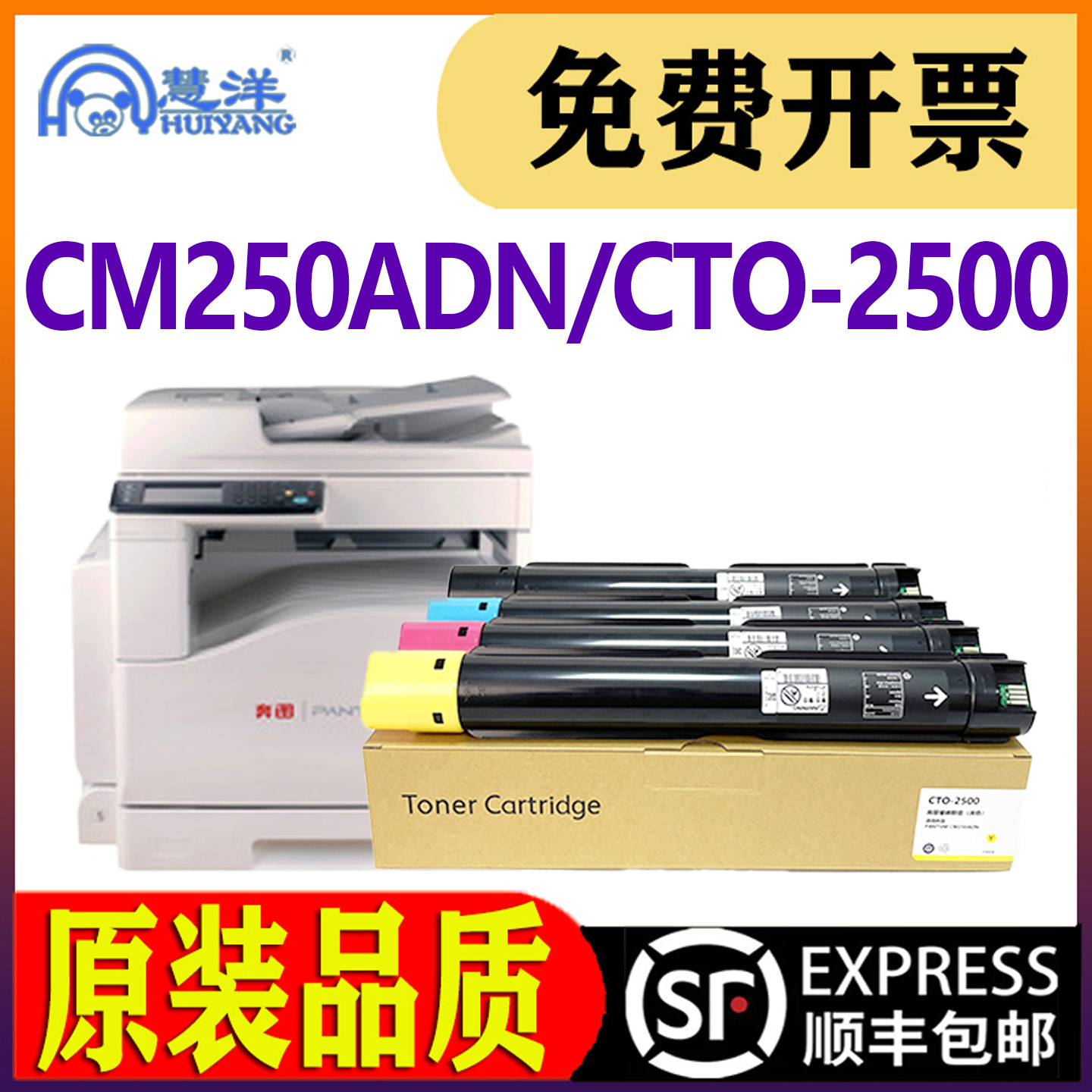 适用奔图CM250ADN粉盒墨盒墨粉盒