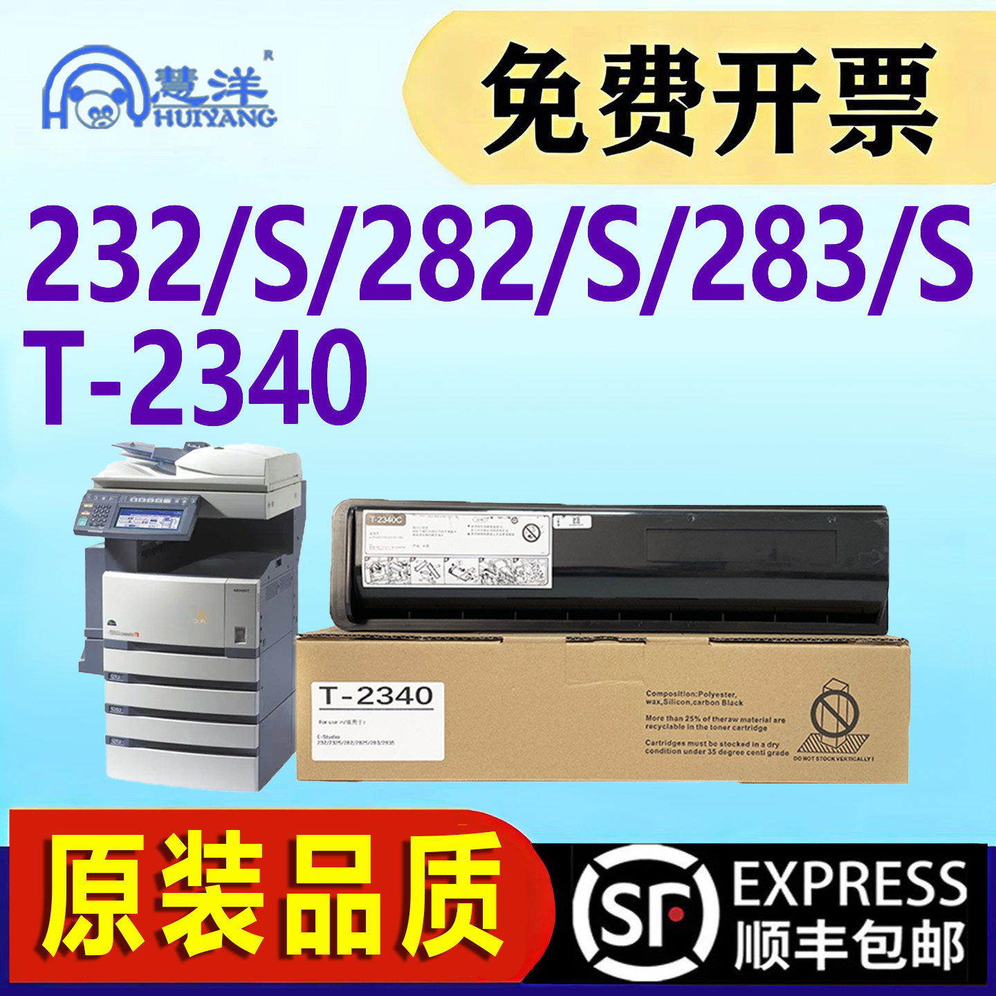 适用东芝232粉盒T-2340数码复合机墨粉盒打印机墨盒硒鼓Toshiba e-Studio 232S 282 282S 283 283S复印机碳粉