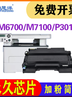 适用奔图m6700d硒鼓to400粉盒m7100dn/dw m6700dw p3010 M7000DW墨粉pantum P3300 M7200 m7300FDW打印机墨盒