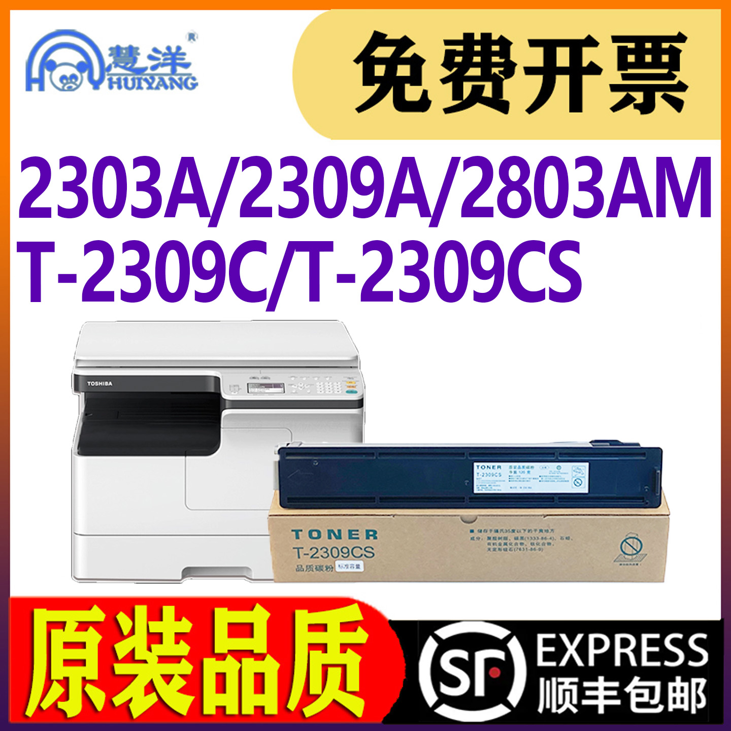 适用东芝2303A粉盒2309A墨盒碳粉