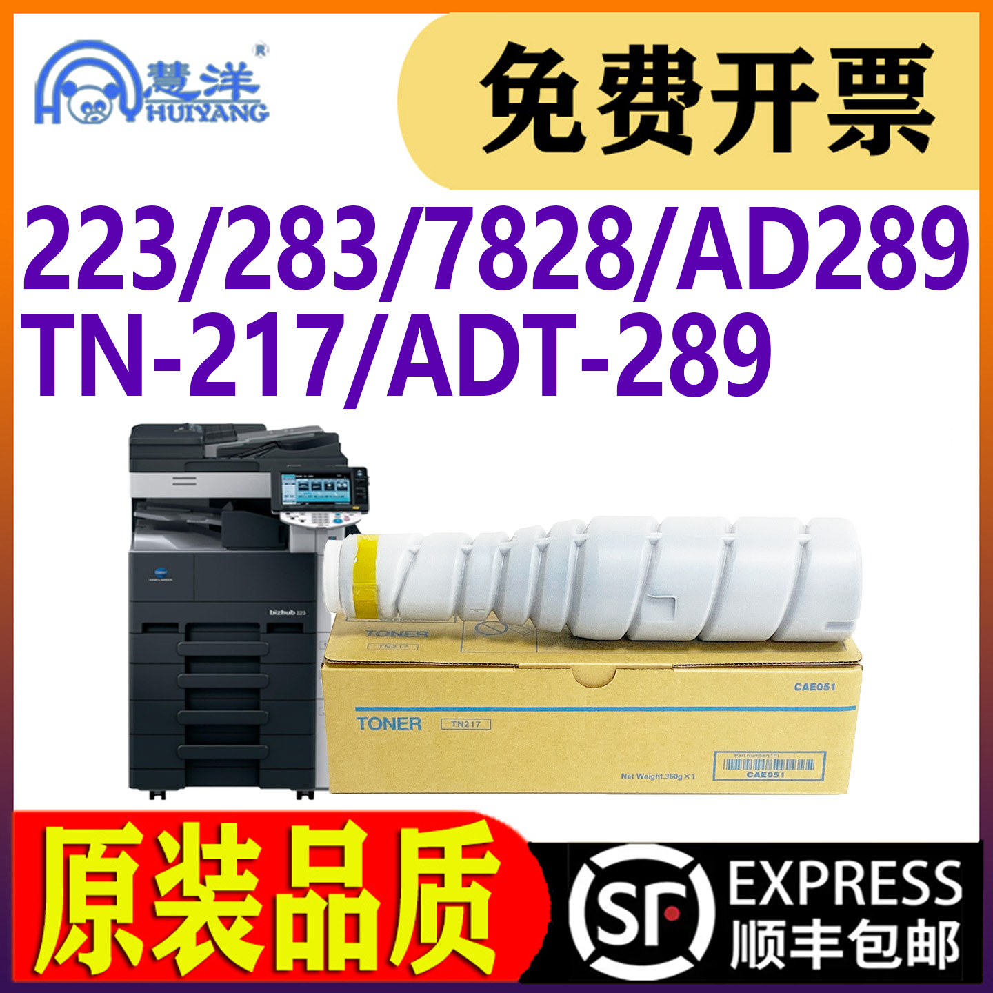 适用柯尼卡美能达7828粉盒墨粉Konica Minolta Bizhub 223 283数码复合机墨盒震旦AURORA AD 289复印机碳粉盒